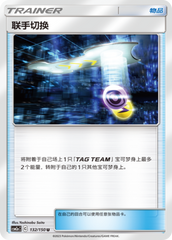 Tag Switch CSM2aC-132 U — Simplified Chinese Pokémon card