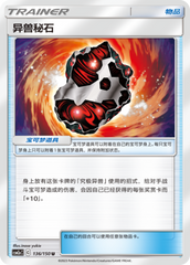 Beastite CSM2aC-136 U — Simplified Chinese Pokémon card