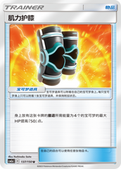 Buff Padding CSM2aC-137 U — Simplified Chinese Pokémon card