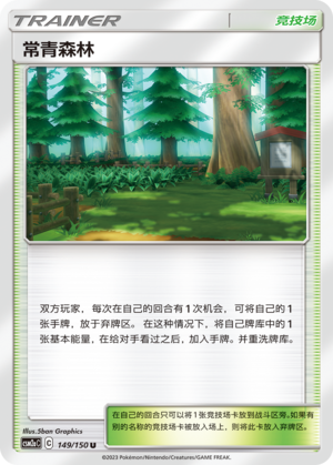 Viridian Forest CSM2aC-149 U — Simplified Chinese Pokémon card