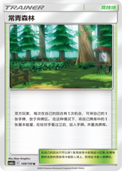 Viridian Forest CSM2aC-149 U — Simplified Chinese Pokémon card