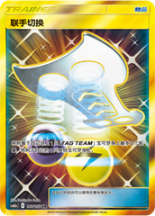 Tag Switch CSM2aC-188 UR — Simplified Chinese Pokémon card