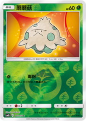 Shroomish CSM2bC-017 C Foil — Simplified Chinese Pokémon card