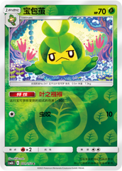 Swadloon CSM2bC-021 C Foil — Simplified Chinese Pokémon card