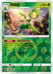 Leavanny CSM2bC-022 U Foil — Simplified Chinese Pokémon card