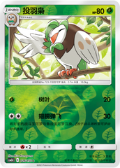 Dartrix CSM2bC-026 C Foil — Simplified Chinese Pokémon card