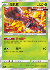 Buzzwole CSM2bC-028 R — Simplified Chinese Pokémon card