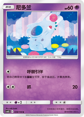 Nidoran♀ CSM2bC-039 C — Simplified Chinese Pokémon card