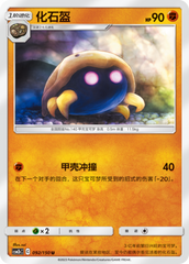 Kabuto CSM2bC-092 U — Simplified Chinese Pokémon card