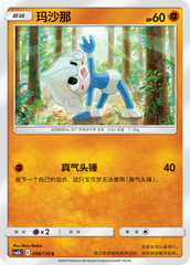 Meditite CSM2bC-098 C — Simplified Chinese Pokémon card