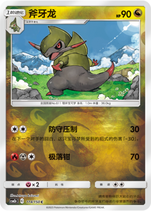 Fraxure CSM2bC-114 C Foil — Simplified Chinese Pokémon card