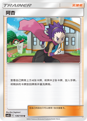 Janine CSM2bC-136 U — Simplified Chinese Pokémon card