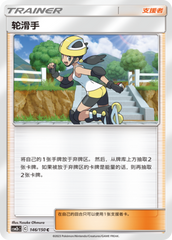 Roller Skater CSM2bC-146 C — Simplified Chinese Pokémon card