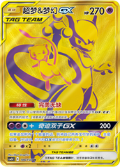 Mewtwo & Mew GX CSM2bC-188 UR — Simplified Chinese Pokémon card