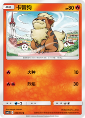 Growlithe CSM2cC-008 C — Simplified Chinese Pokémon card