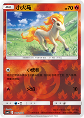 Ponyta CSM2cC-010 C Foil — Simplified Chinese Pokémon card