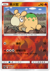 Numel CSM2cC-018 C Foil — Simplified Chinese Pokémon card