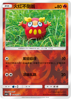 Darumaka CSM2cC-026 C Foil — Simplified Chinese Pokémon card