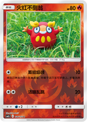 Darumaka CSM2cC-026 C Foil — Simplified Chinese Pokémon card