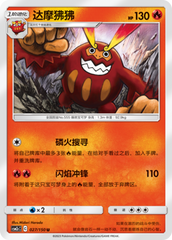 Darmanitan CSM2cC-027 U — Simplified Chinese Pokémon card