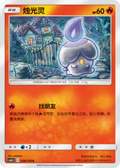 Litwick CSM2cC-028 C — Simplified Chinese Pokémon card