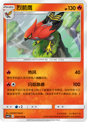 Talonflame CSM2cC-034 U — Simplified Chinese Pokémon card