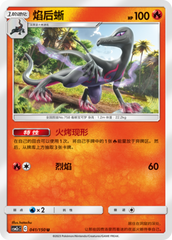 Salazzle CSM2cC-041 U — Simplified Chinese Pokémon card
