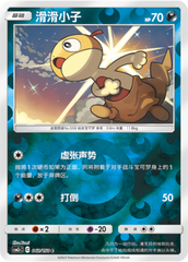 Scraggy CSM2cC-062 C Foil — Simplified Chinese Pokémon card