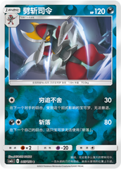 Bisharp CSM2cC-065 C Foil — Simplified Chinese Pokémon card