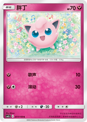 Jigglypuff CSM2cC-077 C — Simplified Chinese Pokémon card