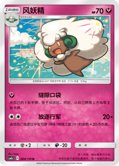 Whimsicott CSM2cC-084 U — Simplified Chinese Pokémon card