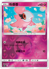Spritzee CSM2cC-089 C Foil — Simplified Chinese Pokémon card