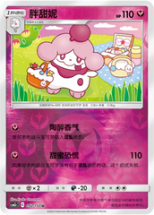 Slurpuff CSM2cC-092 U Foil — Simplified Chinese Pokémon card