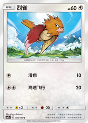 Spearow CSM2cC-105 C — Simplified Chinese Pokémon card