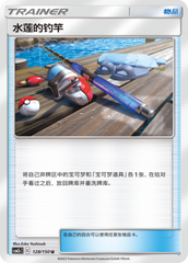Lana's Fishing Rod CSM2cC-128 U — Simplified Chinese Pokémon card
