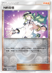 N's Resolve CSM2cC-137 U Foil — Simplified Chinese Pokémon card