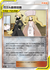 Cynthia & Caitlin CSM2cC-141 U Foil — Simplified Chinese Pokémon card