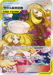 Cynthia & Caitlin CSM2cC-182 SR — Simplified Chinese Pokémon card
