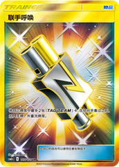 Tag Call CSM2cC-187 UR — Simplified Chinese Pokémon card