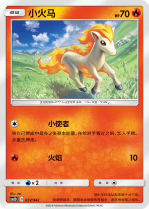 Ponyta CSM2DC-032 C — Simplified Chinese Pokémon card