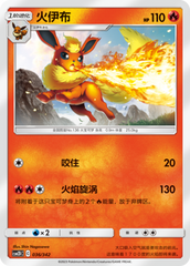 Flareon CSM2DC-036 R — Simplified Chinese Pokémon card