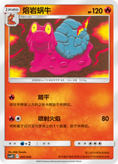 Magcargo CSM2DC-041 U — Simplified Chinese Pokémon card