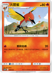 Fletchinder CSM2DC-049 C — Simplified Chinese Pokémon card