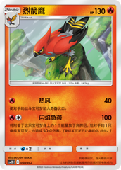 Talonflame CSM2DC-050 U — Simplified Chinese Pokémon card