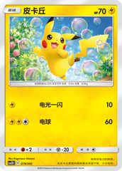 Pikachu CSM2DC-079 C — Simplified Chinese Pokémon card