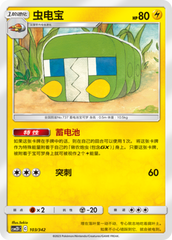 Charjabug CSM2DC-103 C — Simplified Chinese Pokémon card