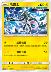 Xurkitree CSM2DC-106 U — Simplified Chinese Pokémon card