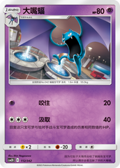 Golbat CSM2DC-112 C — Simplified Chinese Pokémon card