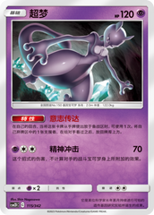Mewtwo CSM2DC-115 R — Simplified Chinese Pokémon card
