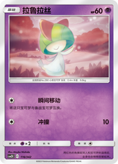 Ralts CSM2DC-116 C — Simplified Chinese Pokémon card